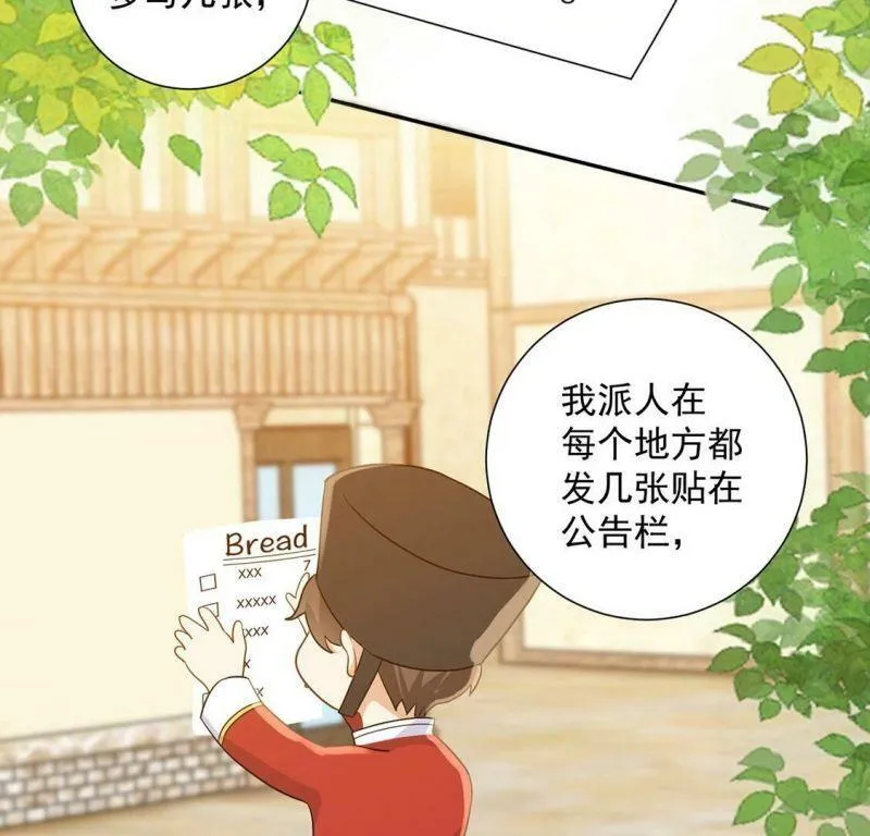第14话 刮目相看了 第22页