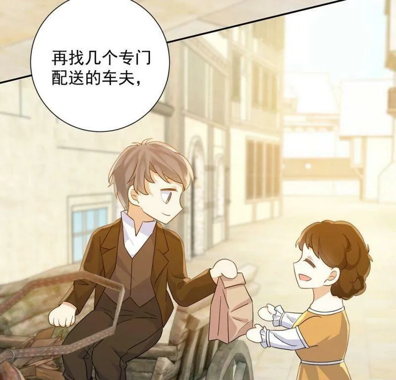 第14话 刮目相看了 第24页