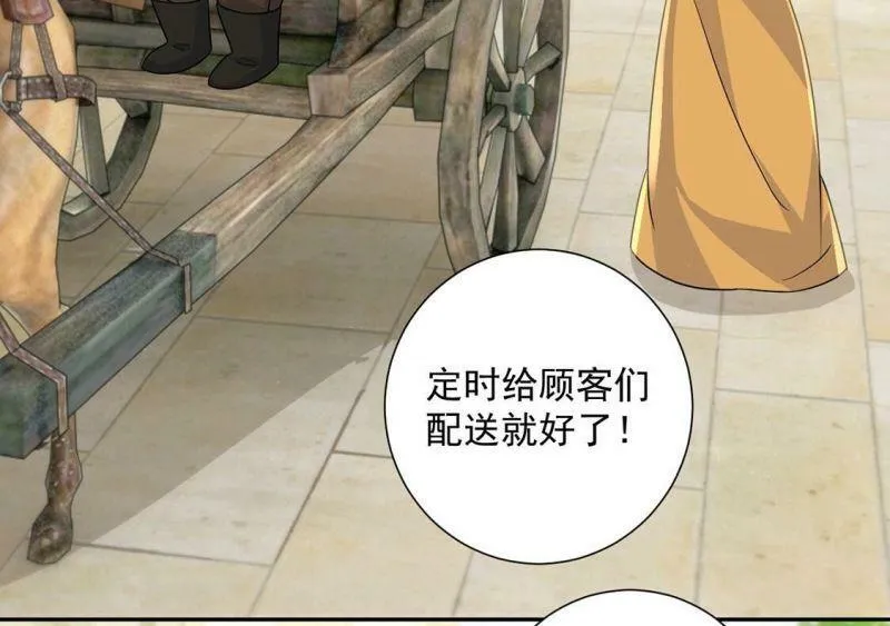 第14话 刮目相看了 第25页