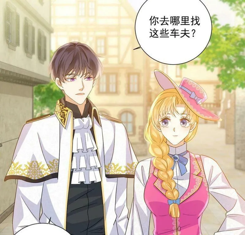 第14话 刮目相看了 第26页