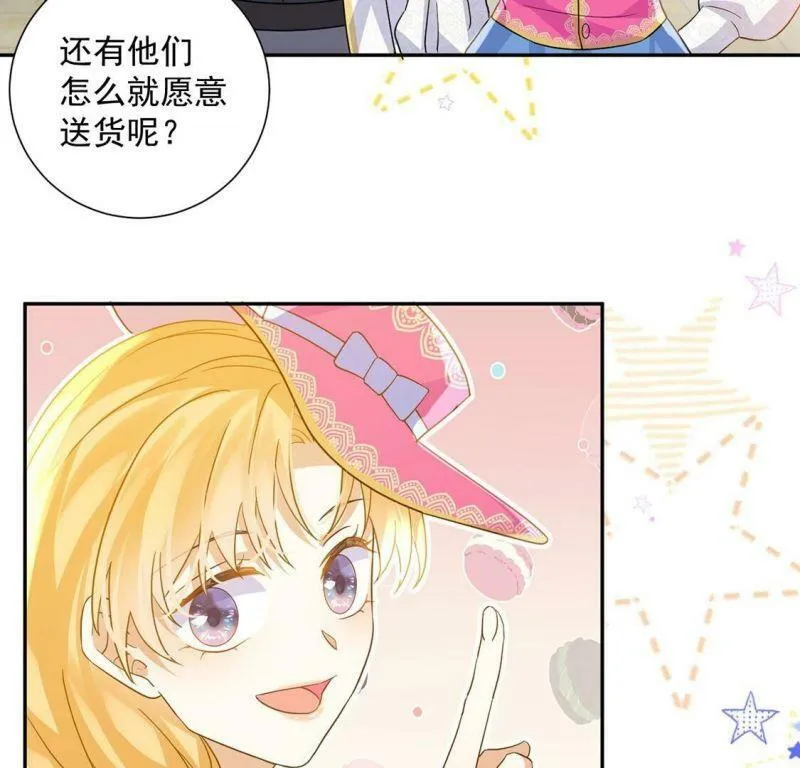 第14话 刮目相看了 第27页