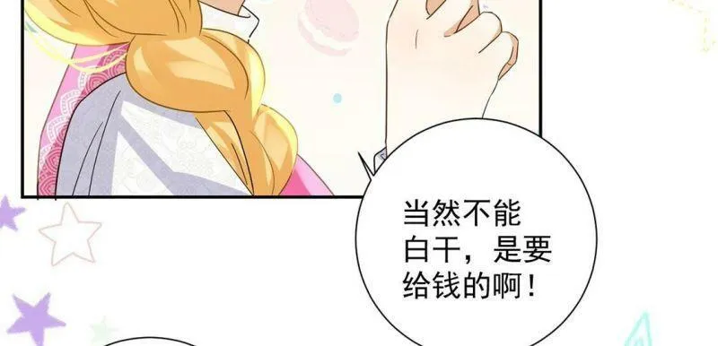 第14话 刮目相看了 第28页