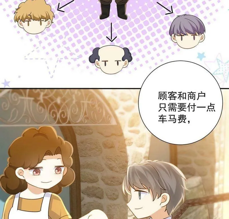 第14话 刮目相看了 第30页