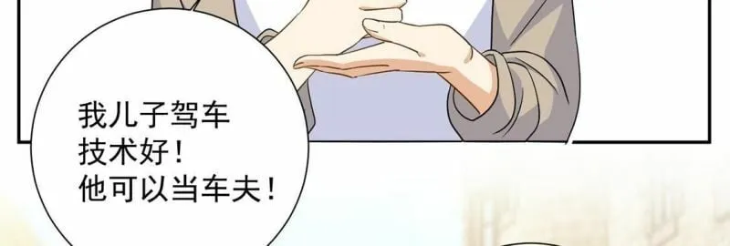 第14话 刮目相看了 第34页