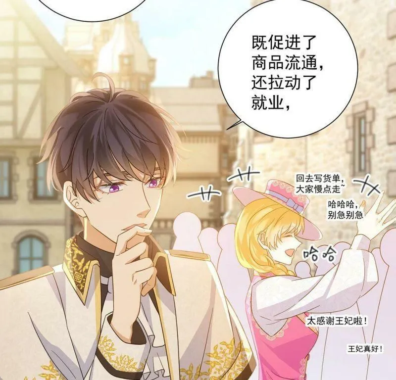 第14话 刮目相看了 第35页