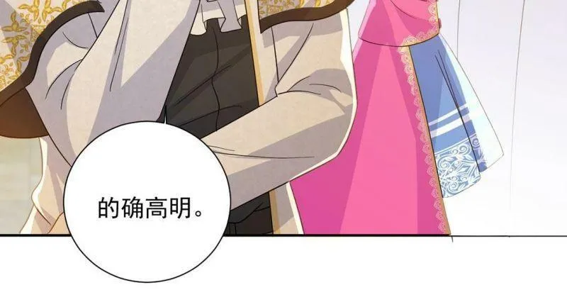 第14话 刮目相看了 第36页
