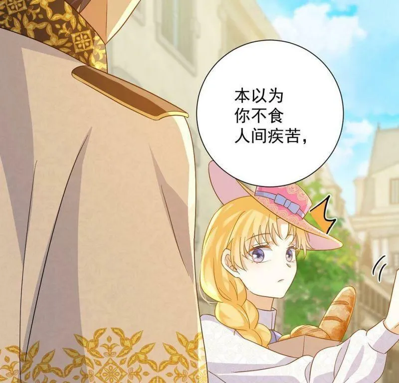 第14话 刮目相看了 第37页