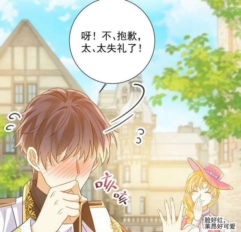 第14话 刮目相看了 第44页