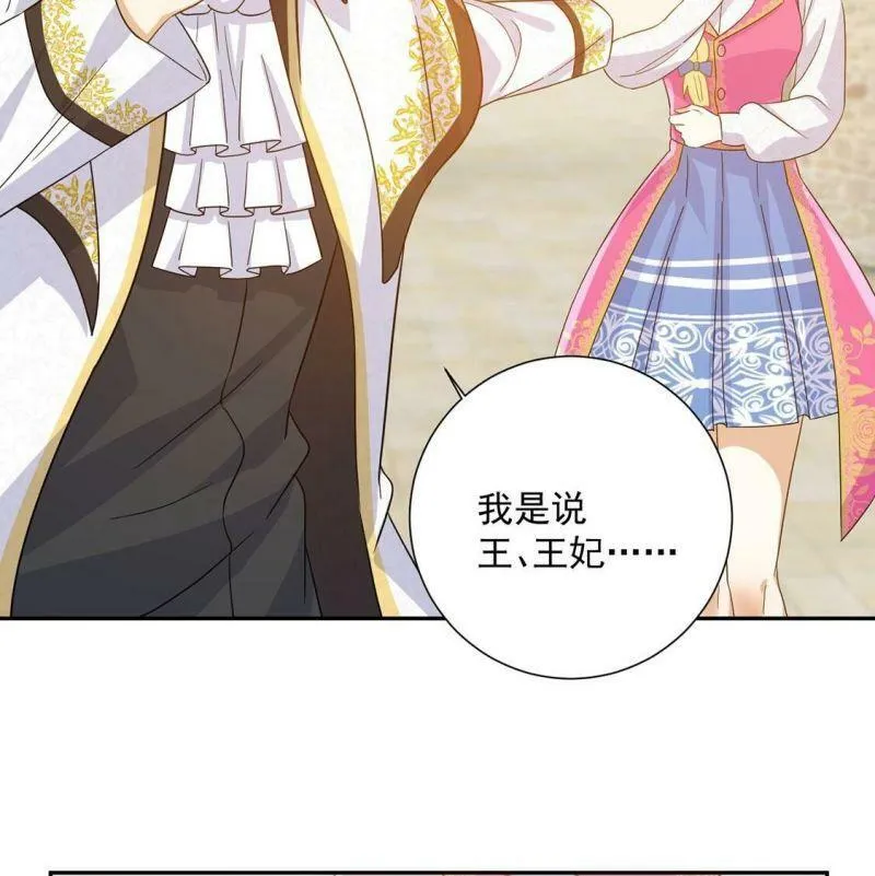 第14话 刮目相看了 第45页