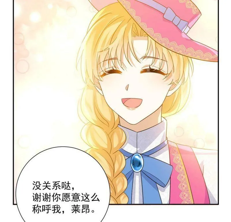 第14话 刮目相看了 第46页