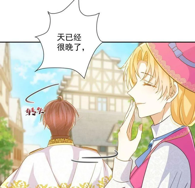 第14话 刮目相看了 第49页