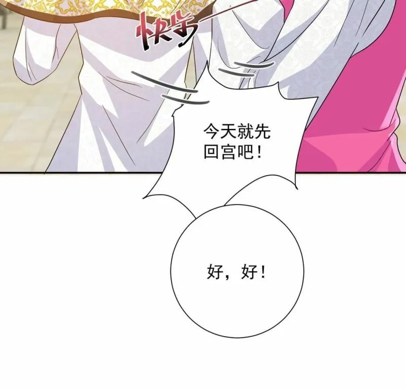 第14话 刮目相看了 第50页