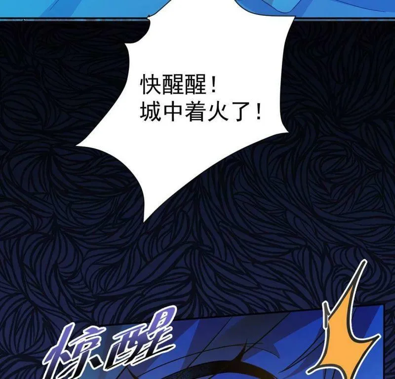 第14话 刮目相看了 第60页