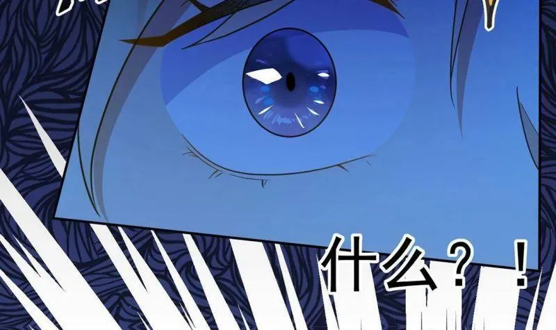 第14话 刮目相看了 第61页