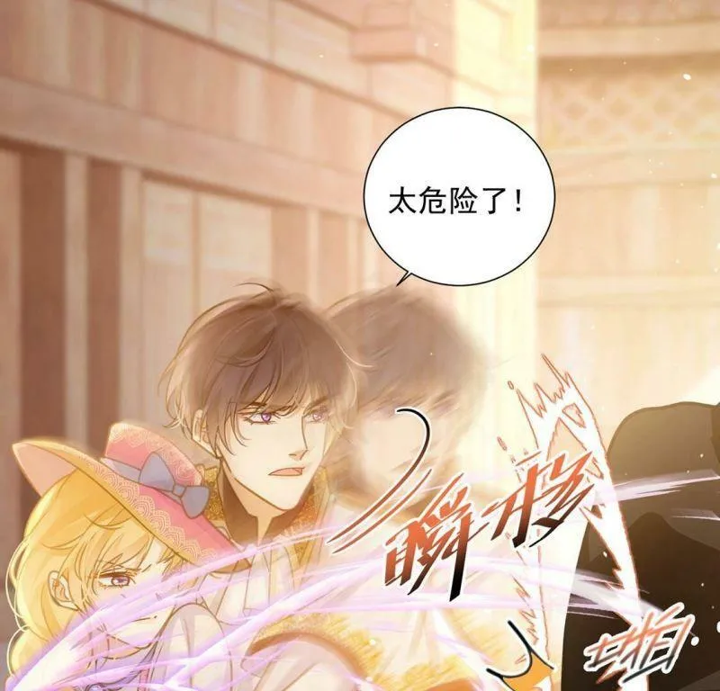 第13话 王妃喂你吃面包 第14页