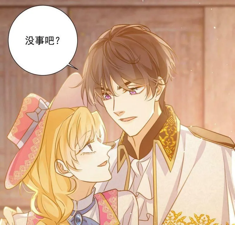 第13话 王妃喂你吃面包 第16页