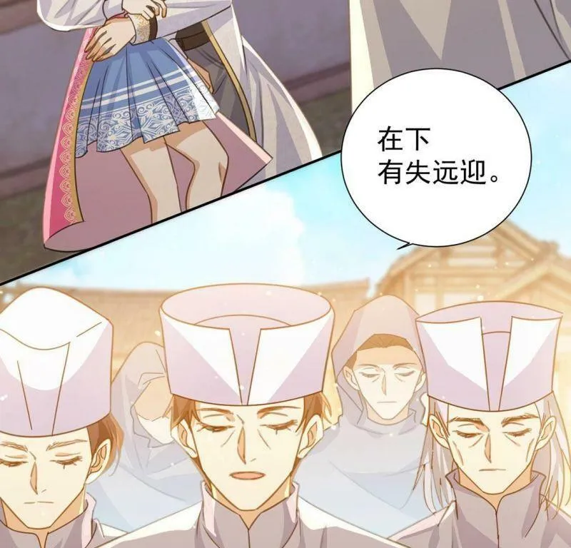 第13话 王妃喂你吃面包 第19页