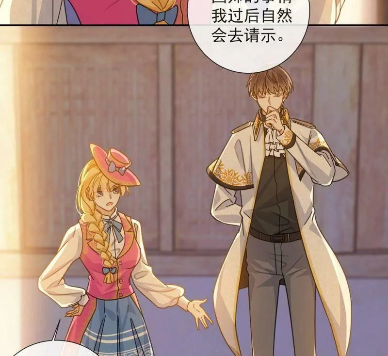 第13话 王妃喂你吃面包 第34页
