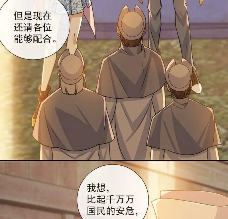 第13话 王妃喂你吃面包 第35页