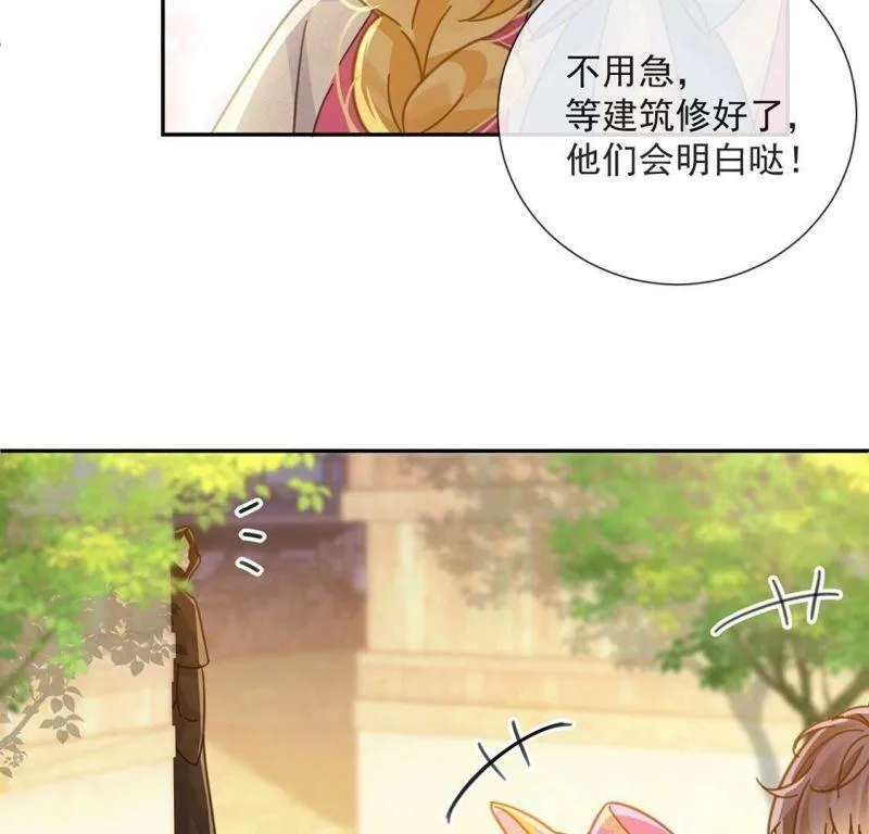 第13话 王妃喂你吃面包 第40页