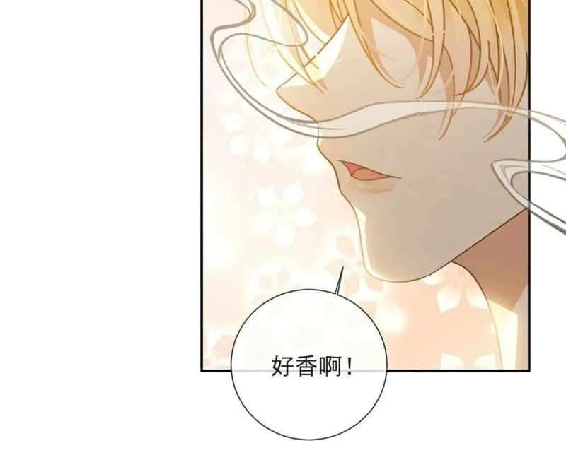 第13话 王妃喂你吃面包 第47页