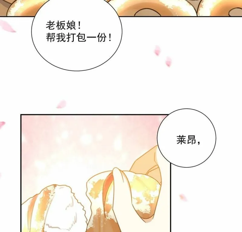 第13话 王妃喂你吃面包 第49页