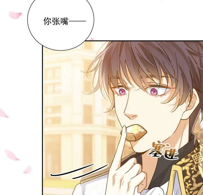 第13话 王妃喂你吃面包 第51页
