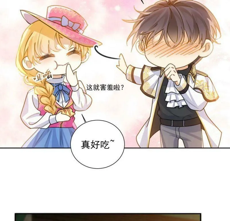 第13话 王妃喂你吃面包 第55页