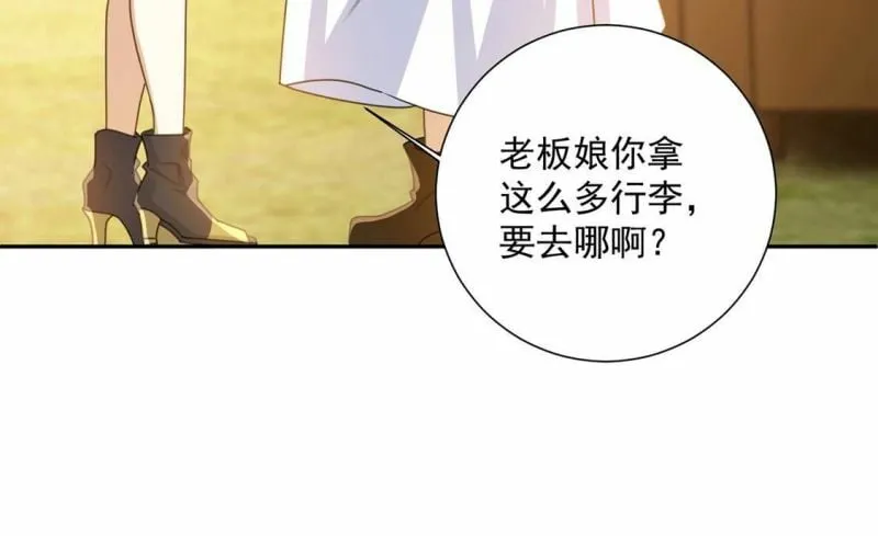 第13话 王妃喂你吃面包 第60页