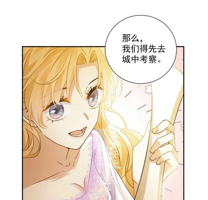 第12话 干什么就得像什么！ 第4页