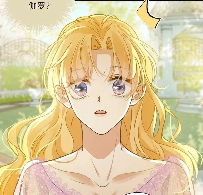 第12话 干什么就得像什么！ 第10页