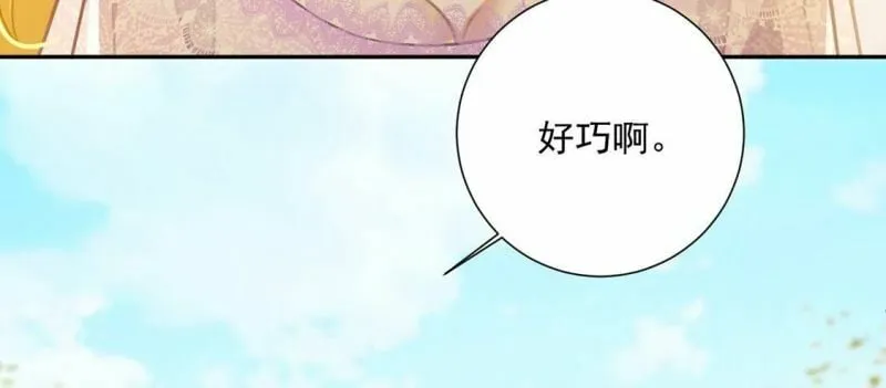 第12话 干什么就得像什么！ 第11页