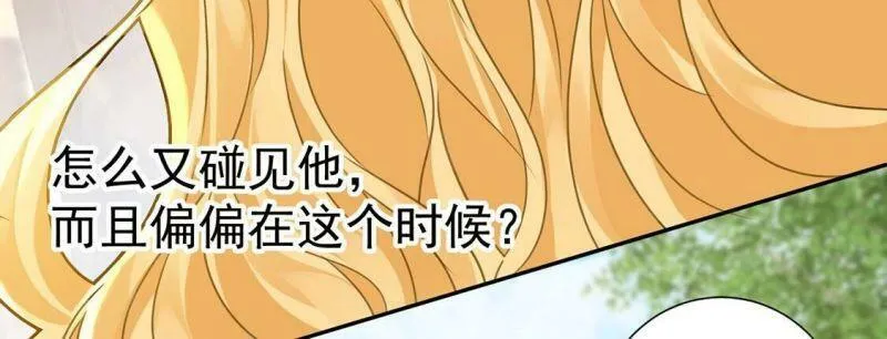 第12话 干什么就得像什么！ 第14页