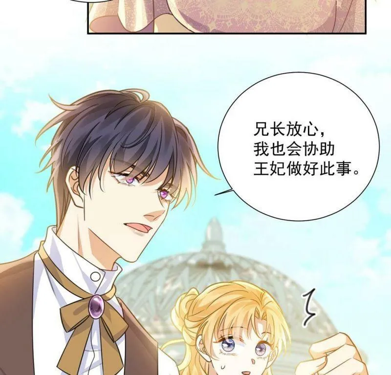 第12话 干什么就得像什么！ 第23页