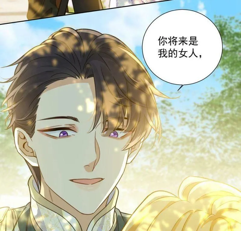 第12话 干什么就得像什么！ 第29页