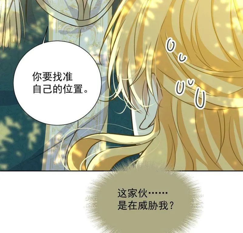 第12话 干什么就得像什么！ 第30页