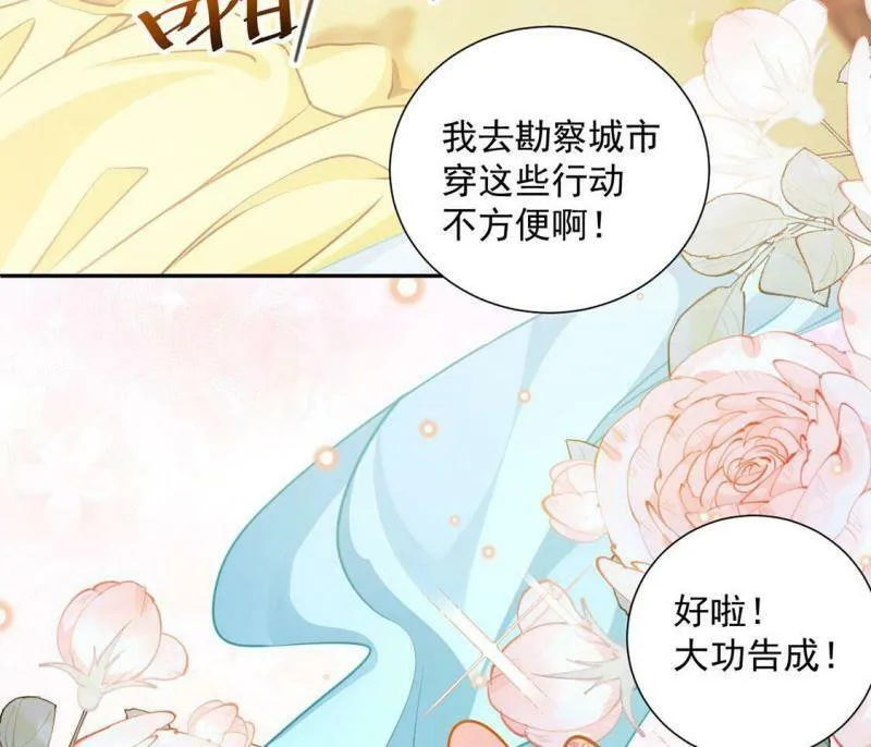 第12话 干什么就得像什么！ 第35页