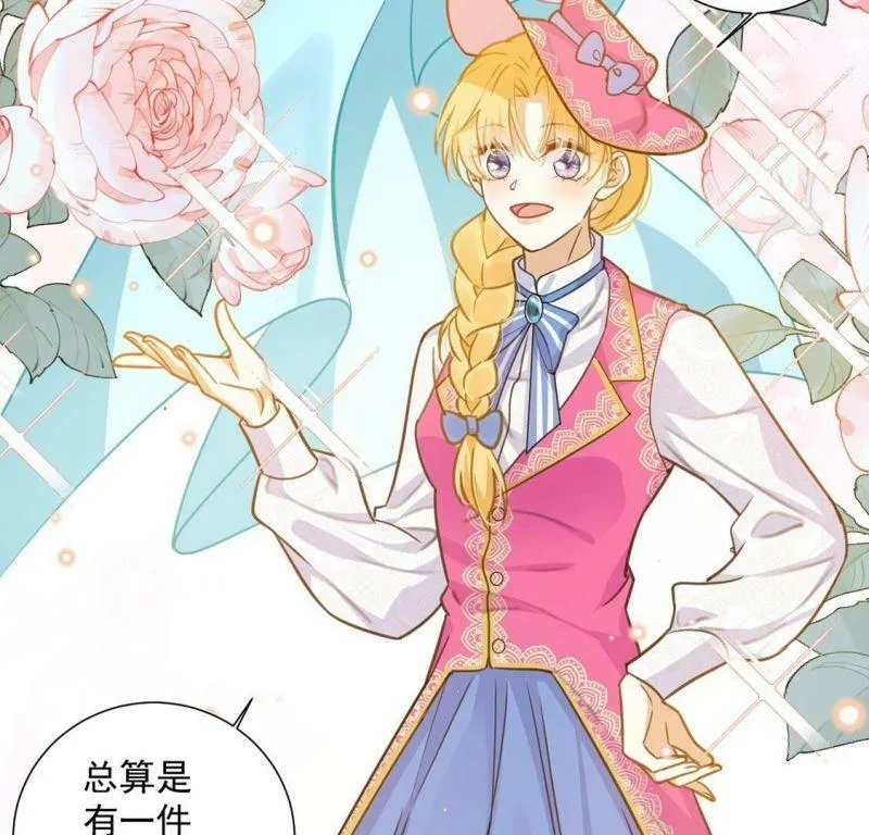 第12话 干什么就得像什么！ 第36页