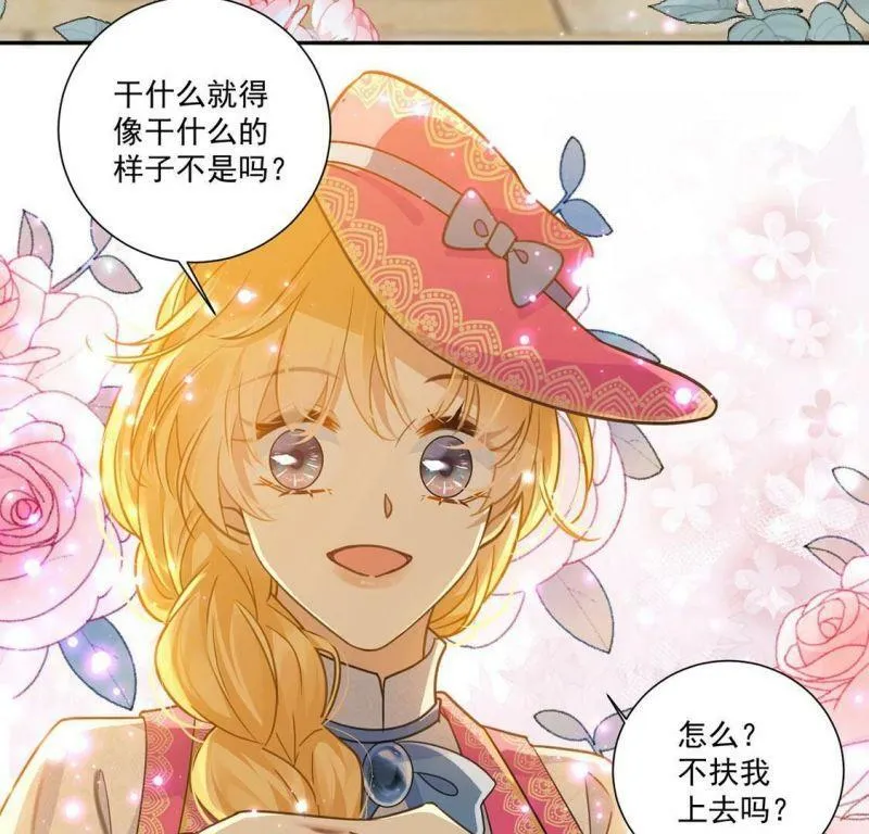 第12话 干什么就得像什么！ 第47页