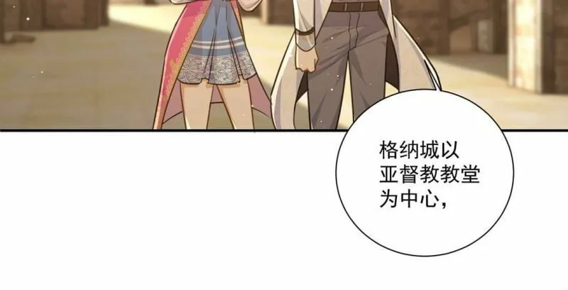 第12话 干什么就得像什么！ 第53页