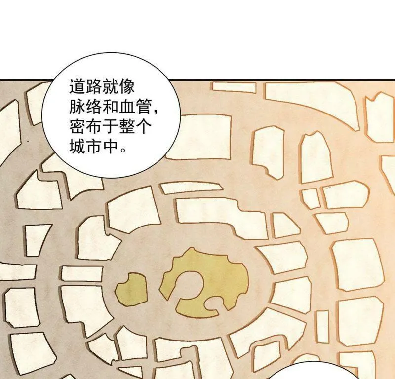 第12话 干什么就得像什么！ 第54页