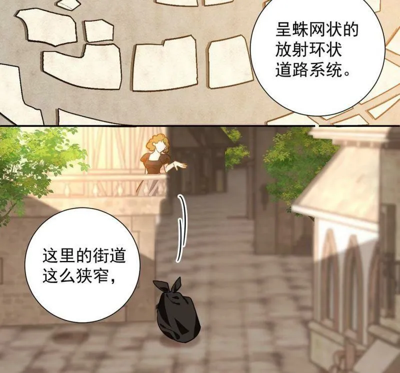 第12话 干什么就得像什么！ 第55页