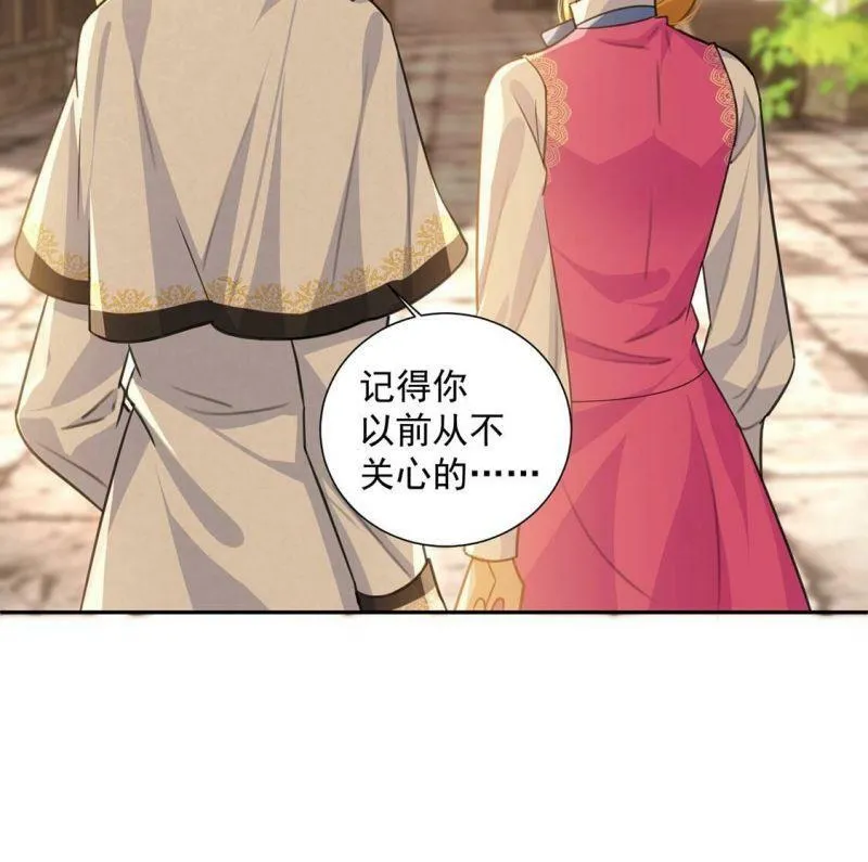 第12话 干什么就得像什么！ 第60页