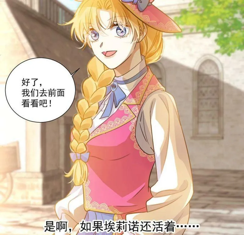 第12话 干什么就得像什么！ 第62页