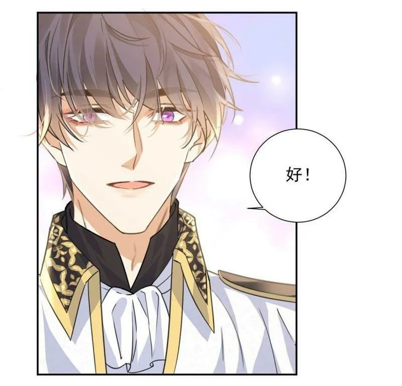 第12话 干什么就得像什么！ 第64页