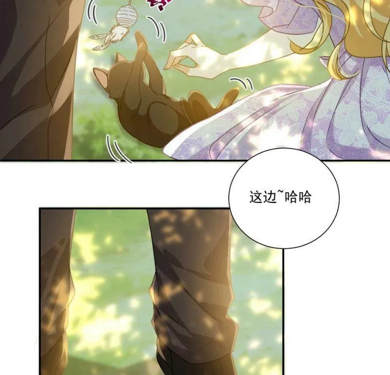 第11话 二皇子的支援 第5页