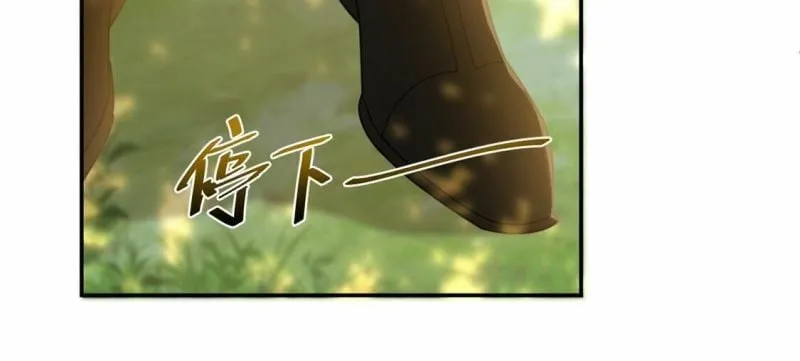 第11话 二皇子的支援 第6页