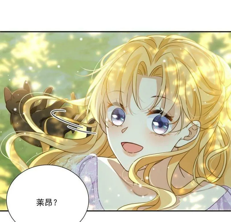第11话 二皇子的支援 第7页