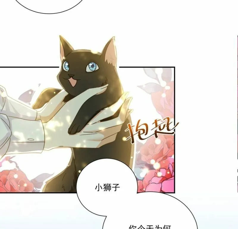 第11话 二皇子的支援 第8页