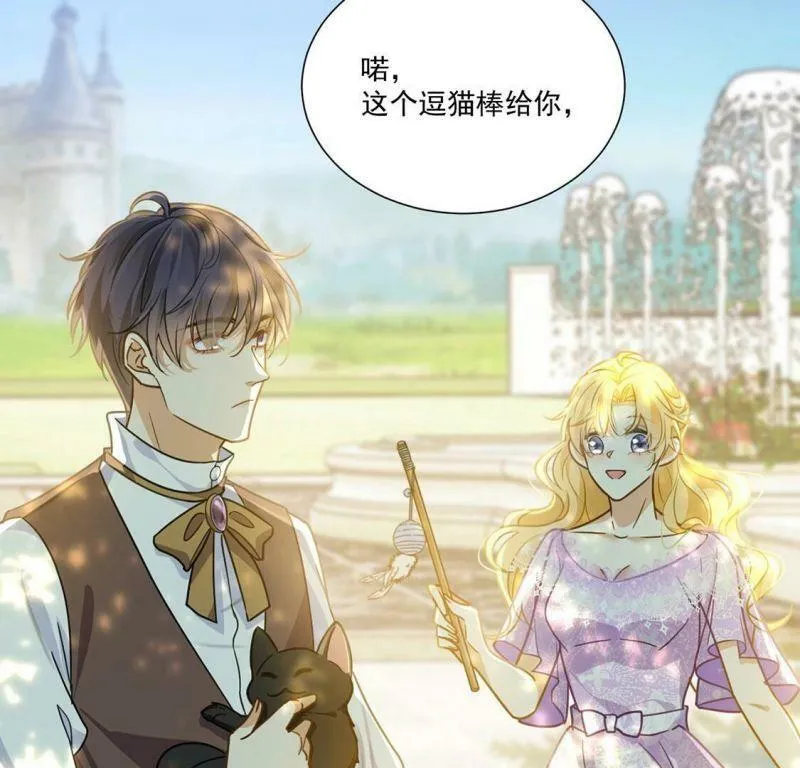 第11话 二皇子的支援 第12页